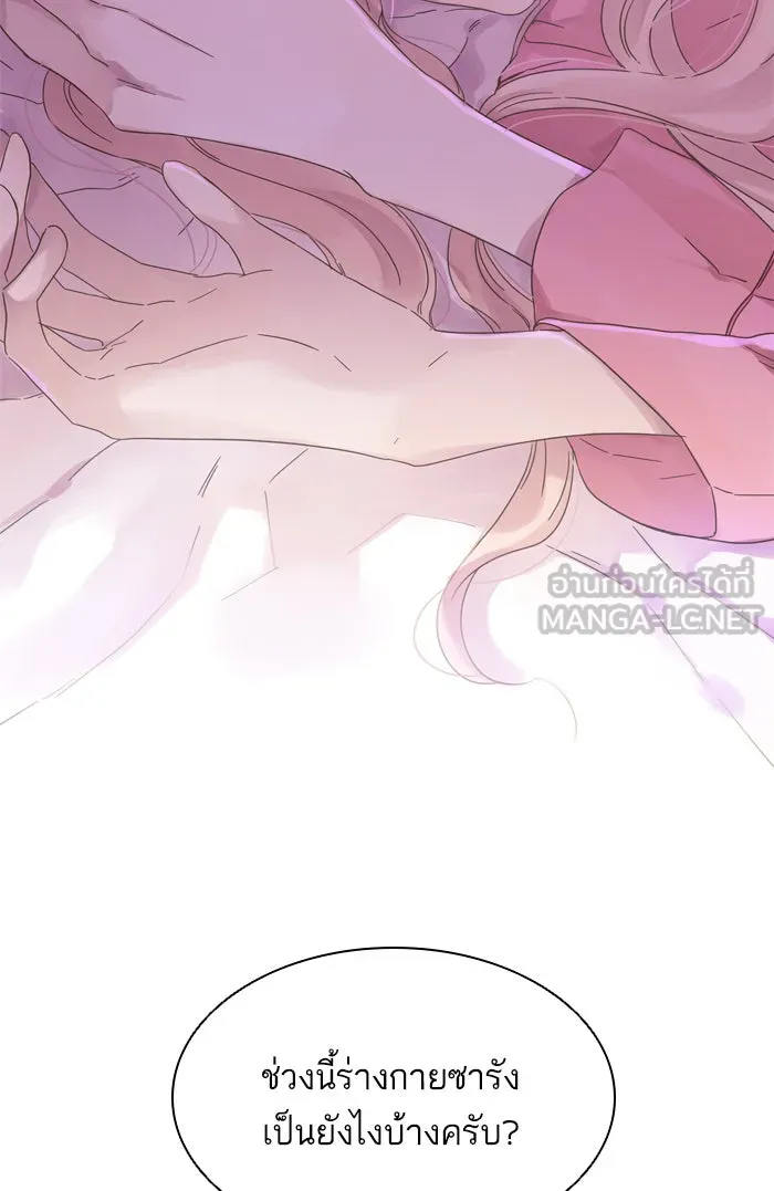 ฉันมันร้าย หรือเพราะโลกไม่น่ารัก ตอนที่ 66 รูปที่ 3