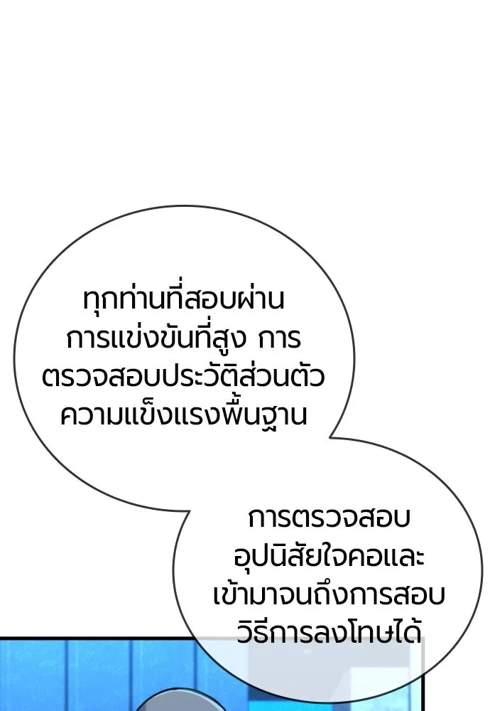 มือพิพากษา ตอนที่ 26 รูปที่ 41