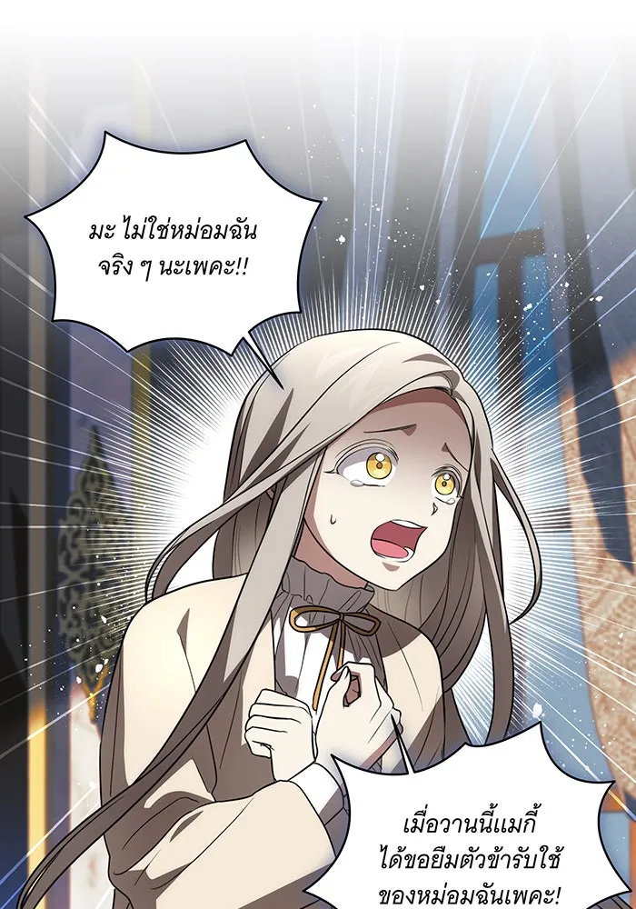 ทุกอย่างที่เสียไป ฉันขอทวงคืน ตอนที่ 39 รูปที่ 53