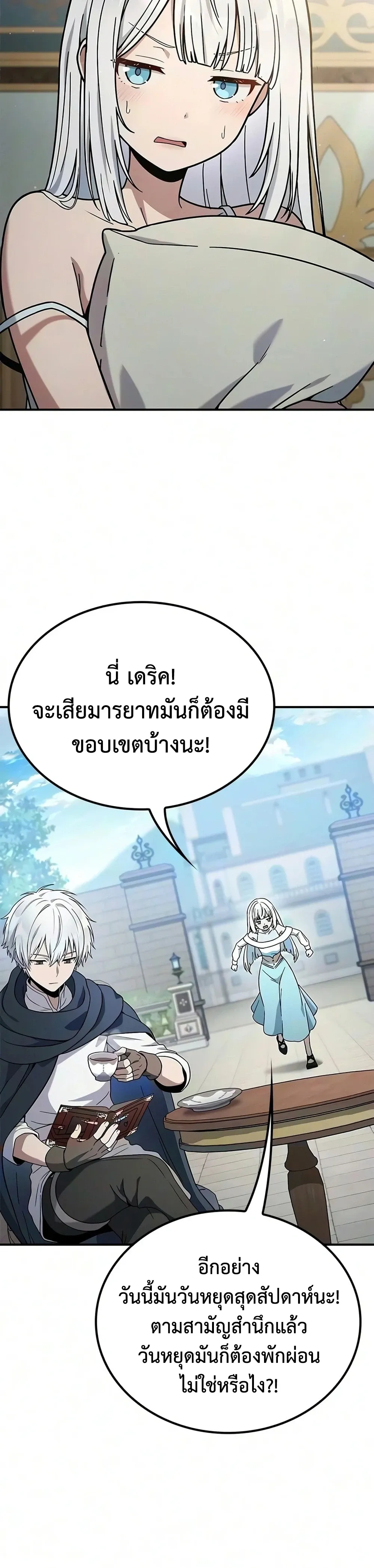 Noble Lady Reformation Guide ส_ดยอดค_ม_อด_ดน_ส_ยค_ณหน_ฉบ_บจอมเวทสาม_ญชน ตอนที่ ตอนที่ 29 รูปที่ 5