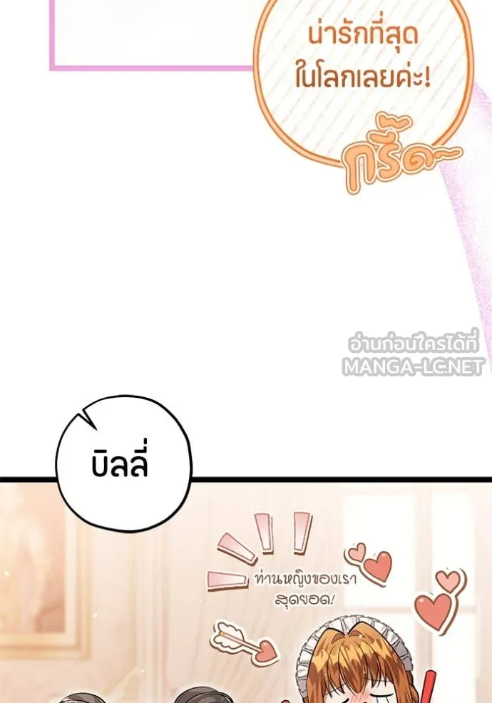 ป๊ะป๋าขา หนูลาแล้ว ตอนที่ 38 รูปที่ 6