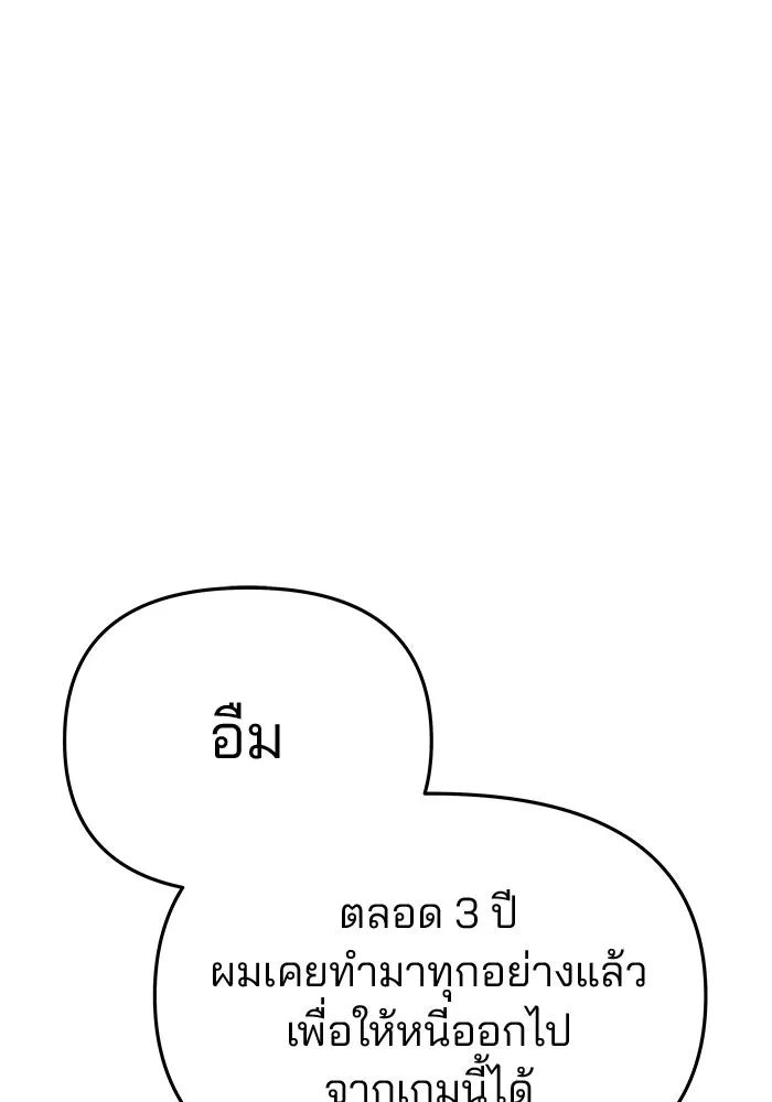 เกมรักจับสามี ตอนที่ 42 รูปที่ 64