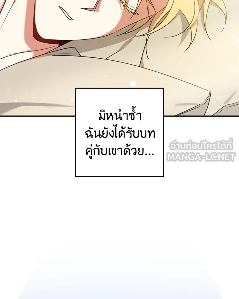 ภารกิจไล่ตามลุค บีเชล ตอนที่ 18 รูปที่ 84