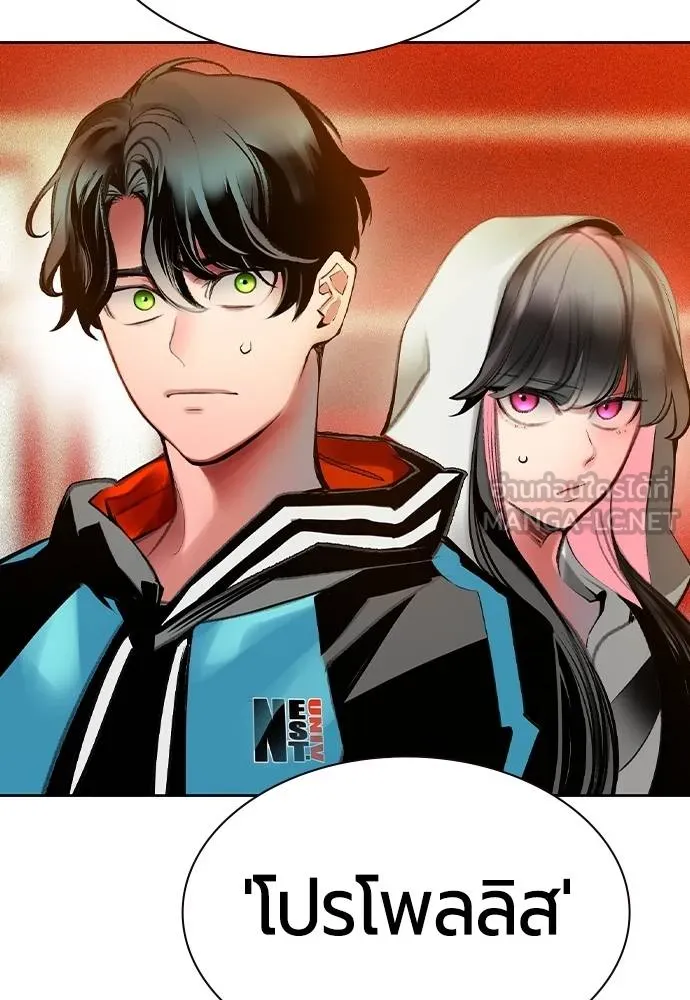 Jungle Juice ตอนที่ 146 รูปที่ 133