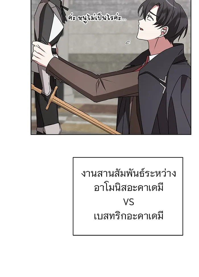 อะคาเดมีนี้เห็นทีจะเจ๊ง ตอนที่ 22 รูปที่ 44