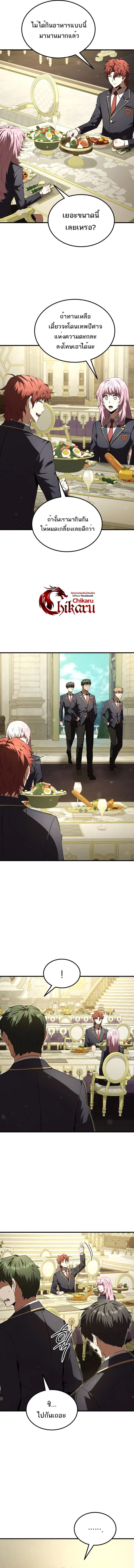 The Fox-Eyed Villain of the Demon Academy เปล_ยนชะตาวายร_ายแห_งสถาบ_นป_ศาจ ตอนที่ ตอนที่ 30 รูปที่ 10