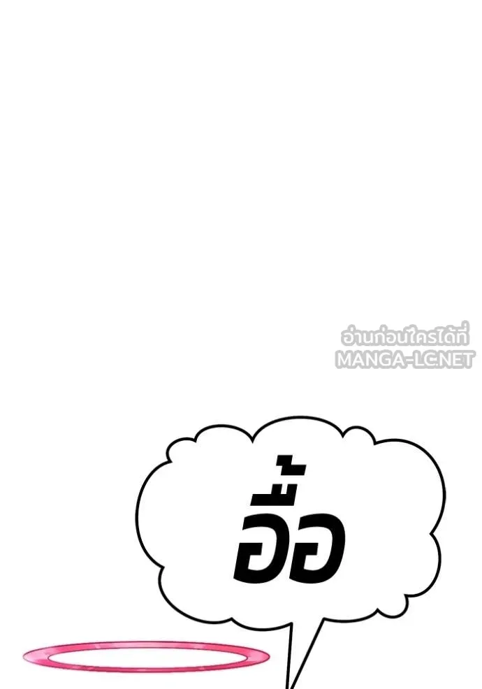 +99 ท่อนไม้ ตอนที่ 196 รูปที่ 27