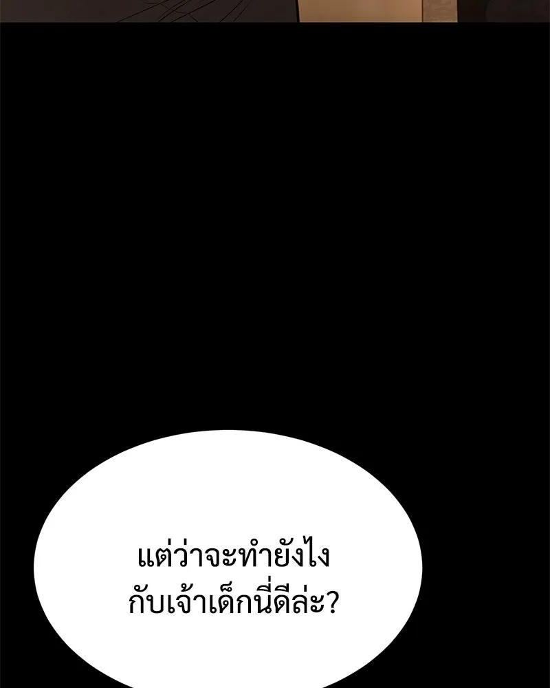 แบคXX ตอนที่ 171 รูปที่ 97