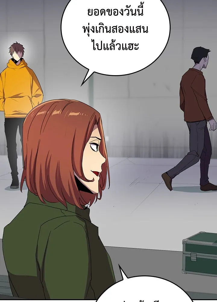 นักเลงกระจอกย้อนเวลามาทวงแค้น ตอนที่ 29 รูปที่ 79