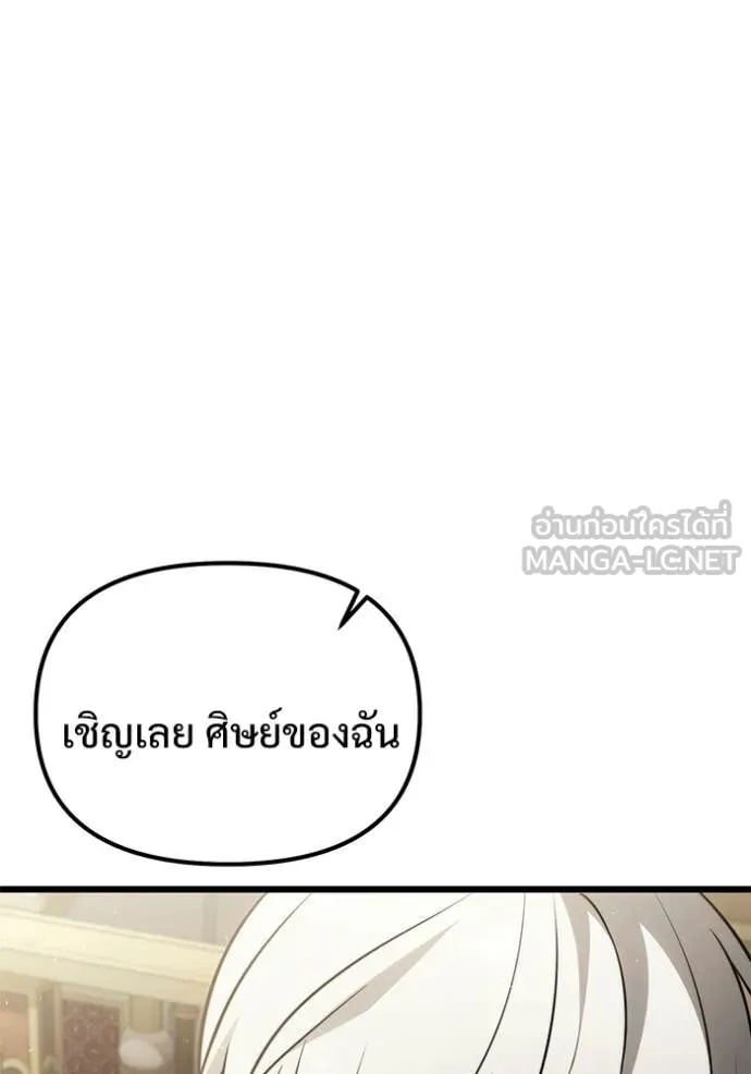อัศวินดำล่าท้าเวลา ตอนที่ 129 รูปที่ 13