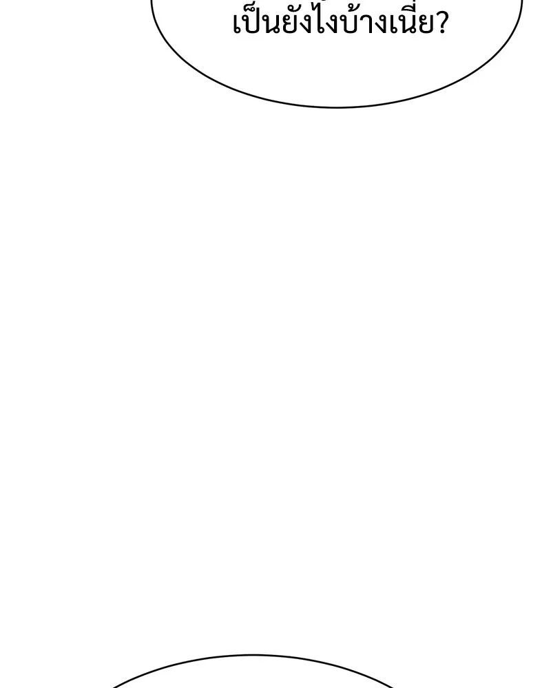 แบคXX ตอนที่ 46 รูปที่ 136