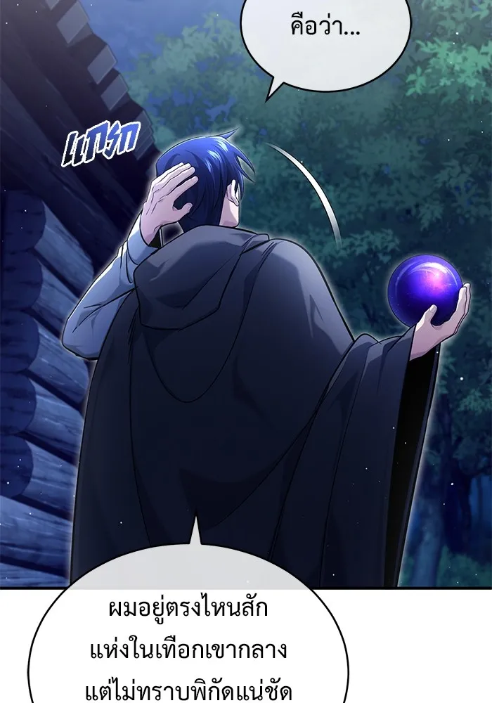 ชีวิตหลังเกษียณของผู้ย้อนเวลา ตอนที่ 36 รูปที่ 17