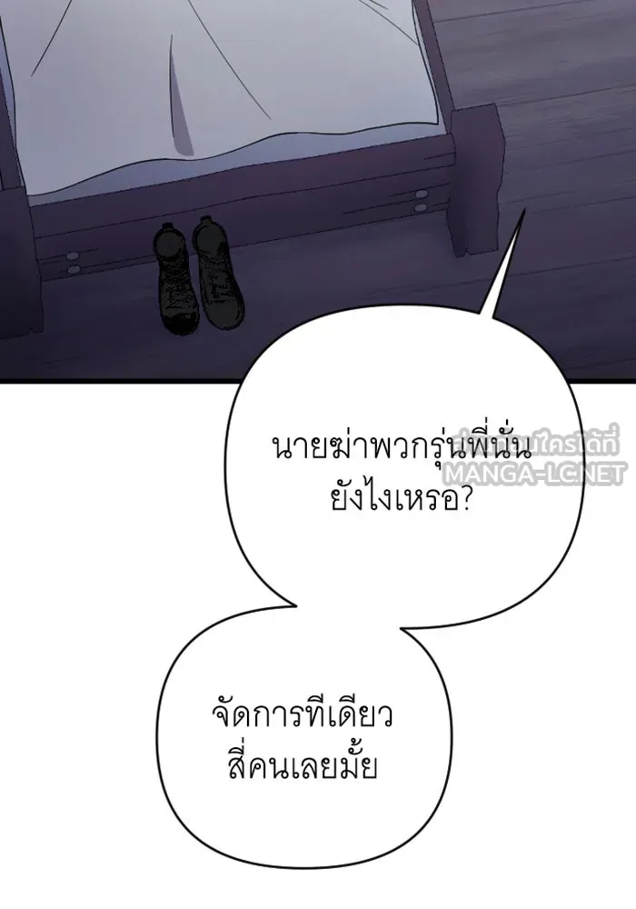 จำเลยหัวใจ ตอนที่ 22 รูปที่ 6