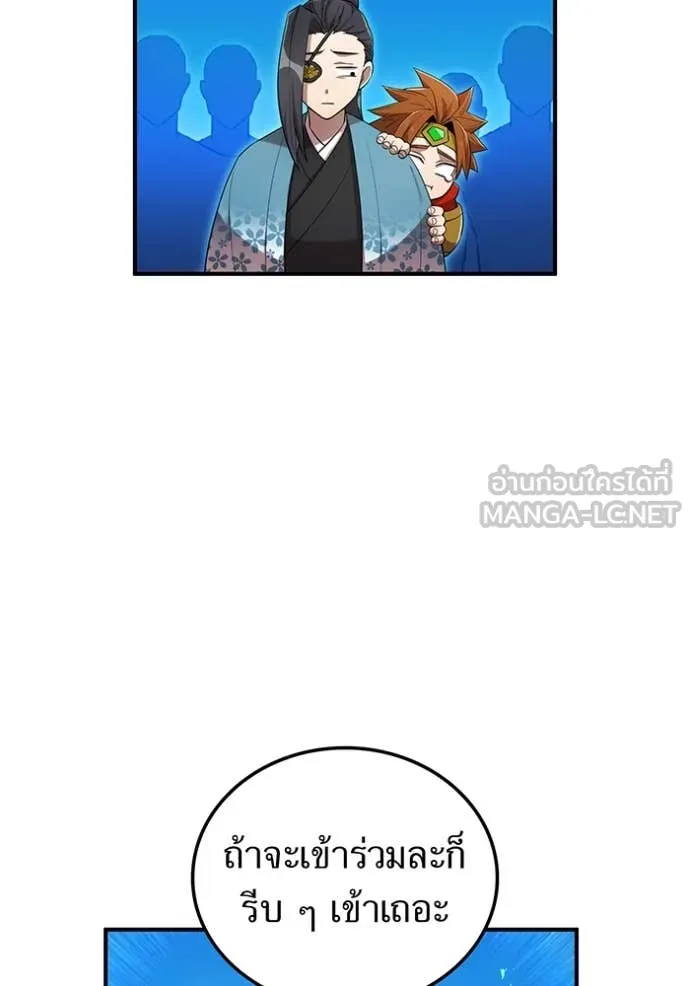 ฮันเตอร์สกิลโกง ตอนที่ 79 รูปที่ 71