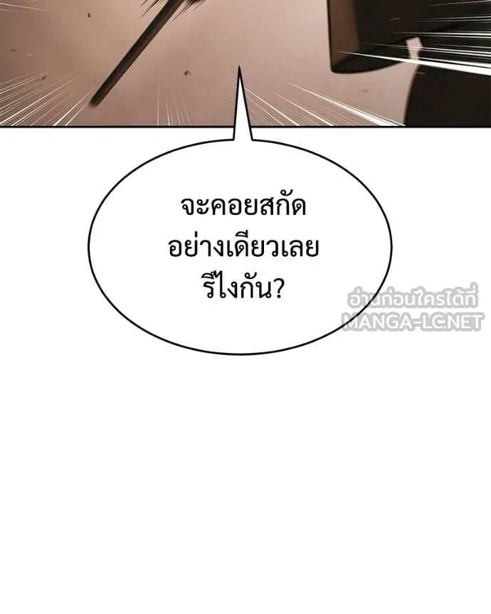 Baek XX ตอนที่ 161 รูปที่ 71