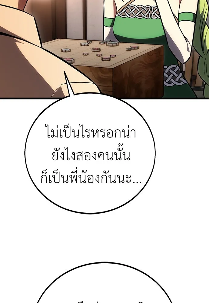 ไอ้เพลเยอร์นั่น ฉันฆ่ามันเอง ตอนที่ 56 รูปที่ 22