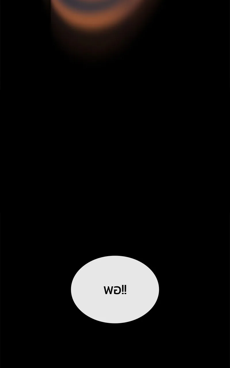 บันทึกครัวค่ายทหาร ตอนที่ 208 รูปที่ 92