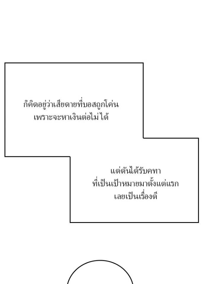 เป้าหมายครั้งที่ 2 ตอนที่ 22 รูปที่ 20
