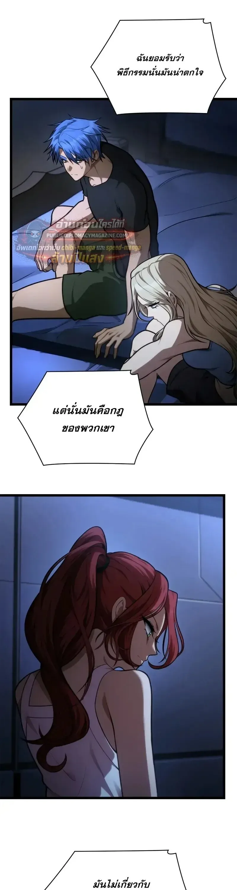 Infinite Mage จอมเวทไร_ข_ดจำก_ด ตอนที่ ตอนที่ 168 รูปที่ 19
