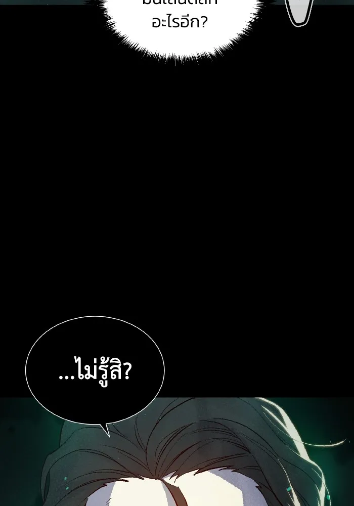 The Lone Necromancer ตอนที่ 61 รูปที่ 4