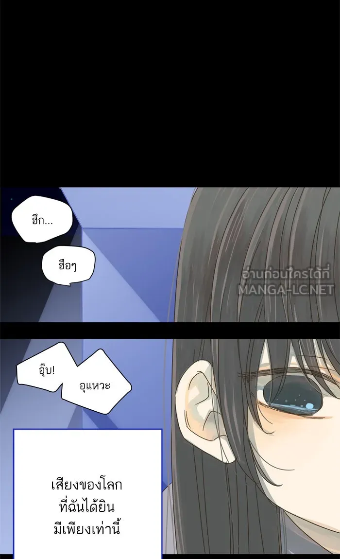 ฉันมันร้าย หรือเพราะโลกไม่น่ารัก ตอนที่ 18 รูปที่ 9