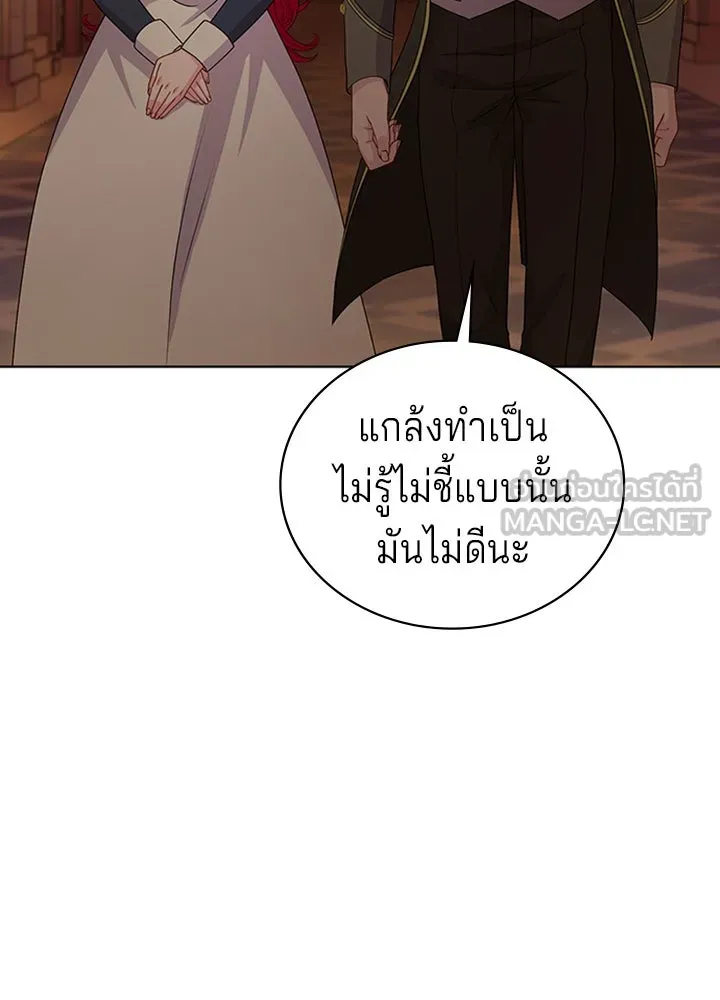 เวทฟื้นฟูได้ผลดีเกินไปแล้ว ตอนที่ 18 รูปที่ 57