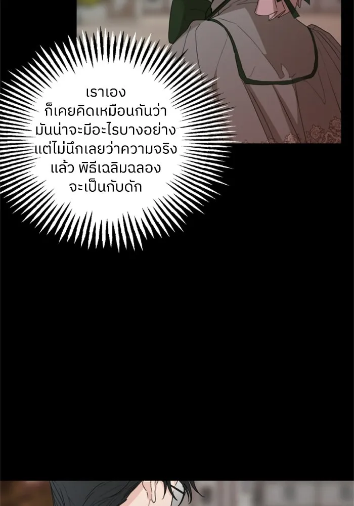 ครอบครัวสามีเห็นทีจะคลั่งรัก ตอนที่ 28 รูปที่ 31