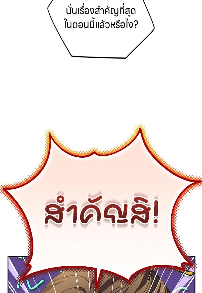 ข้าเนี่ยนะเป็นพระสนม ตอนที่ 71 ควรแลกความลับกันหรือไม่ รูปที่ 52