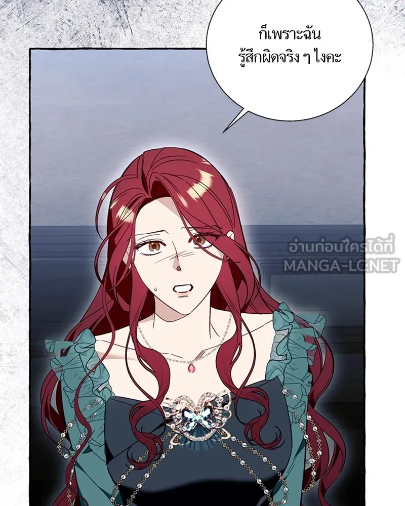นึกว่าเป็นอิเซไคธรรมดา ตอนที่ 56 รูปที่ 87