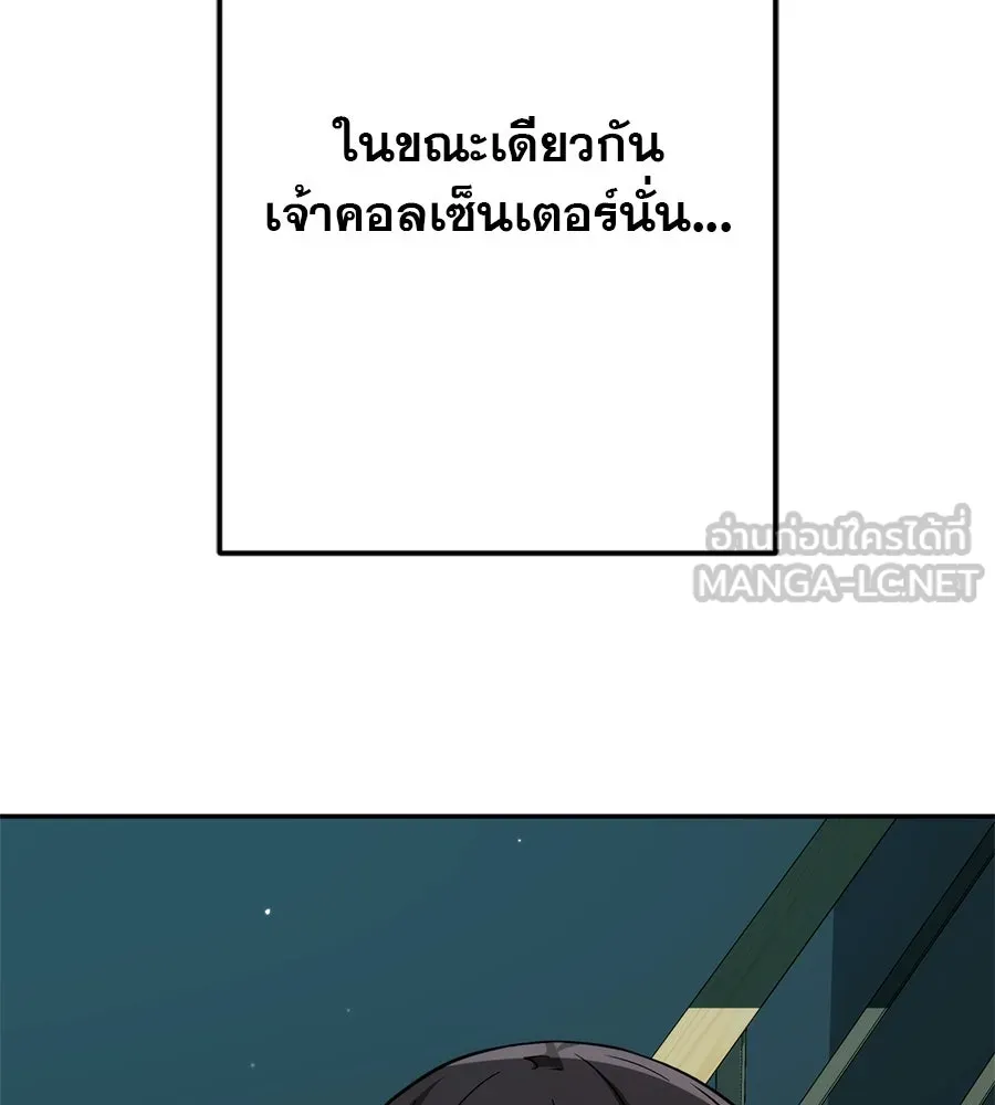 คอลเซ็นเตอร์เปลี่ยนชีวิต ตอนที่ 17 สตาร์ต รูปที่ 81