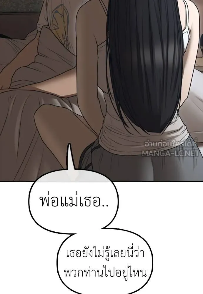 ผู้กล้าฝ่า ตอนที่ 15 รูปที่ 179