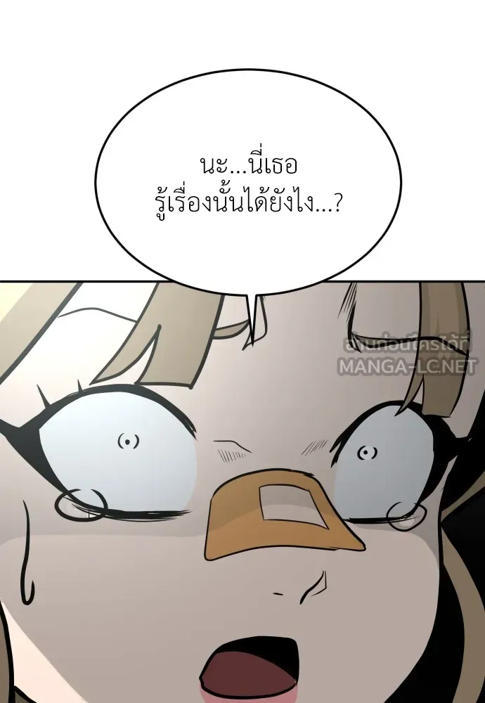 สนามเด็กล่า ตอนที่ 13 รูปที่ 87