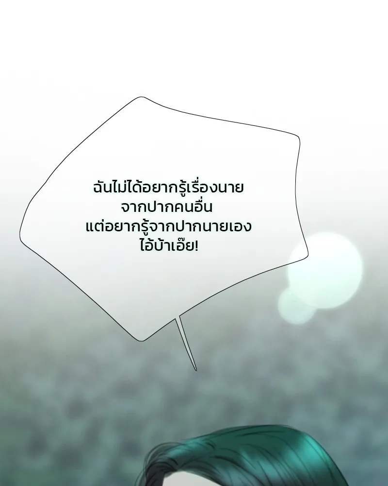 เซเรน่า ตอนที่ 76 รูปที่ 133