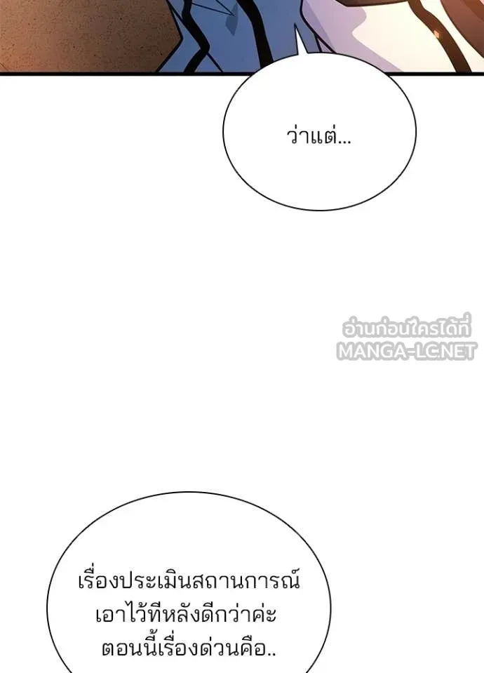 Villain to kill ตอนที่ 218 รูปที่ 60