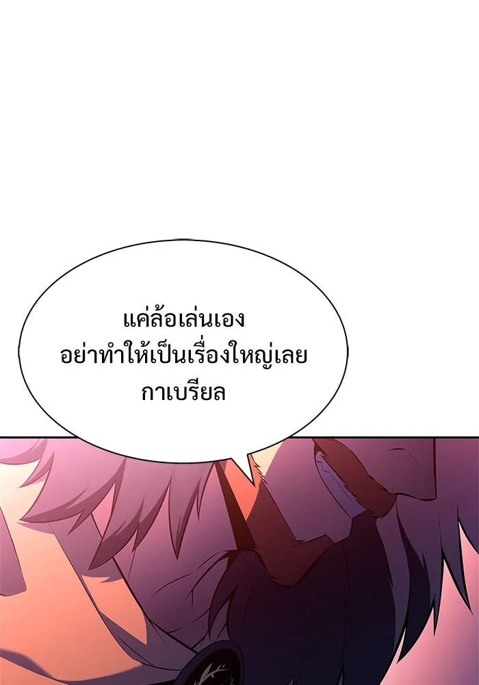 ผู้เล่นหน้าใหม่เลเวลแมกซ์ ตอนที่ 213 การประมูลของเทพ (2) รูปที่ 56