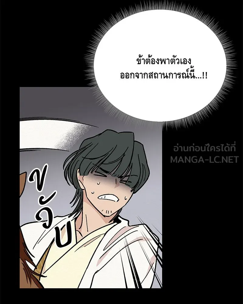 ข้าต้องไม่ใช่พระชายา ตอนที่ 30 รูปที่ 21