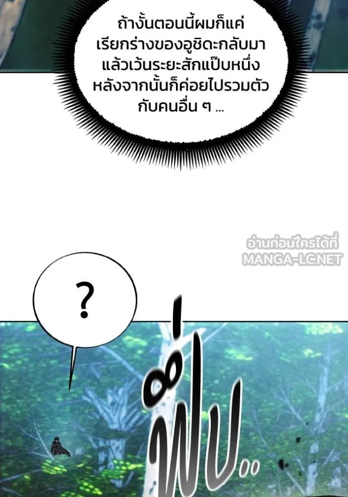 ศึกชิงบัลลังก์เทพเจ้ ตอนที่ 168 รูปที่ 9