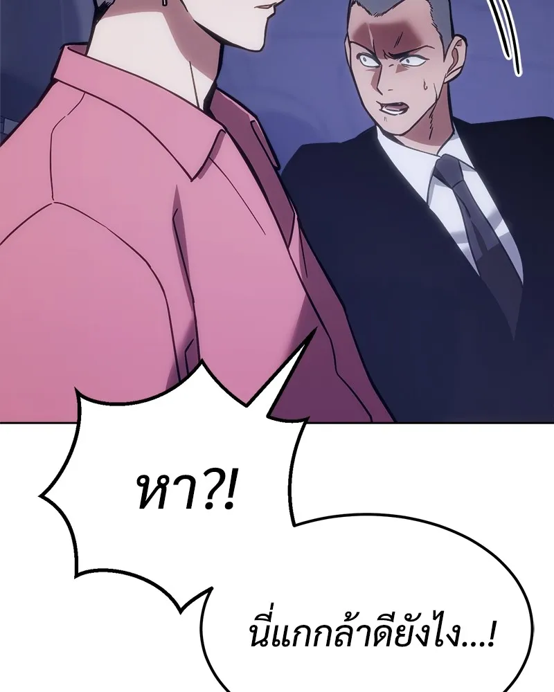 แบคXX ตอนที่ 7 รูปที่ 170