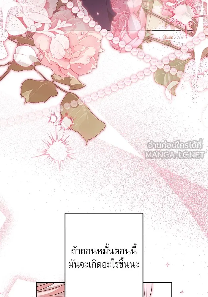 ครอบครัวตัวร้ายปล่อยฉันไปเถอะ ตอนที่ 37 รูปที่ 45
