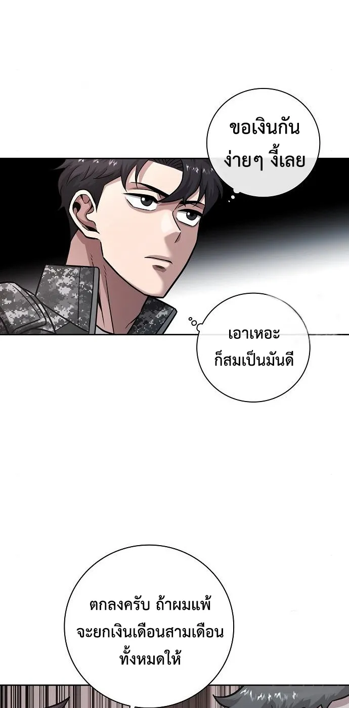 The Dark Mage_s Return to Enlistment กล_บโลกมน_ษย_ท_งท_ พร_งน_ต_องเกณฑ_ทหารซะง_น ตอนที่ ตอนที่ 10 รูปที่ 98