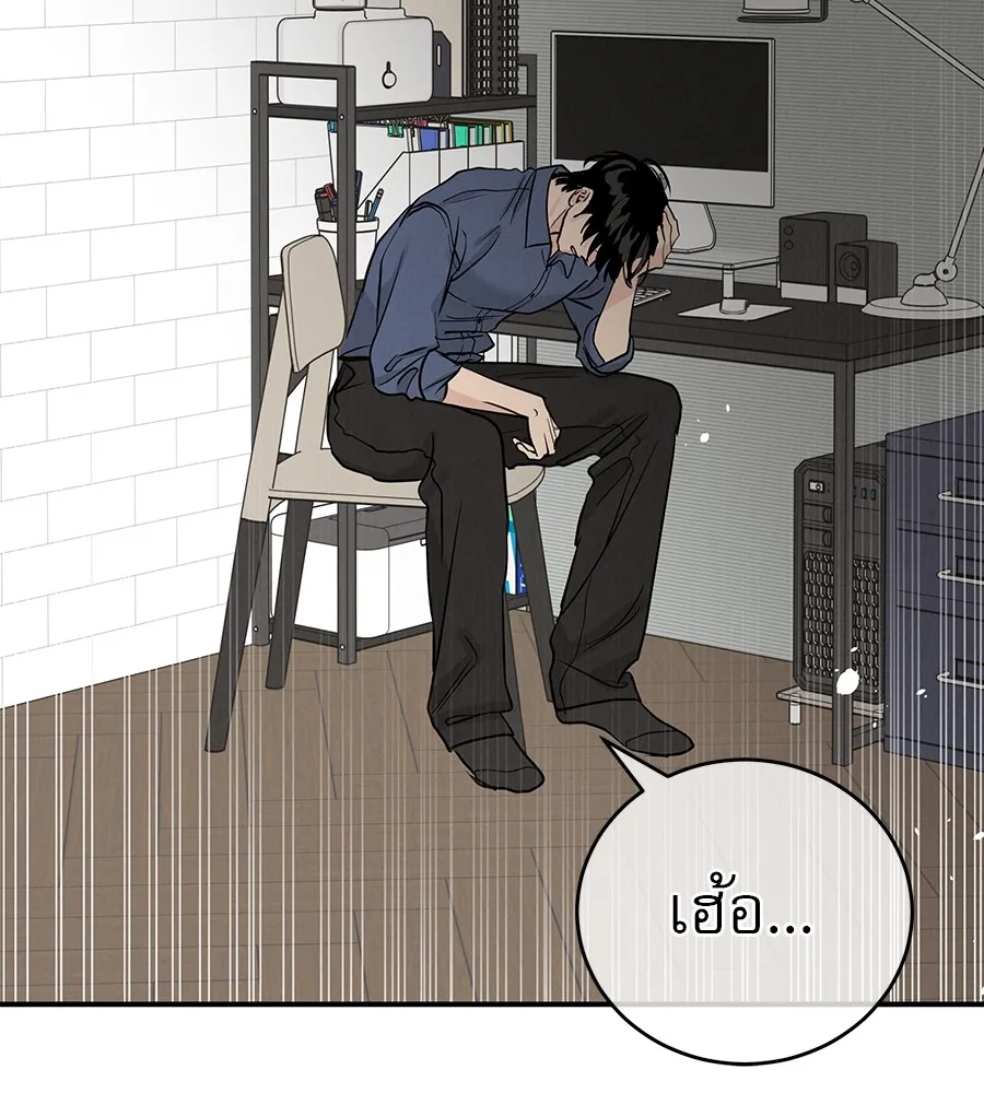 รักหลอกหยอกแฟนเก่า ตอนที่ 47 รูปที่ 98