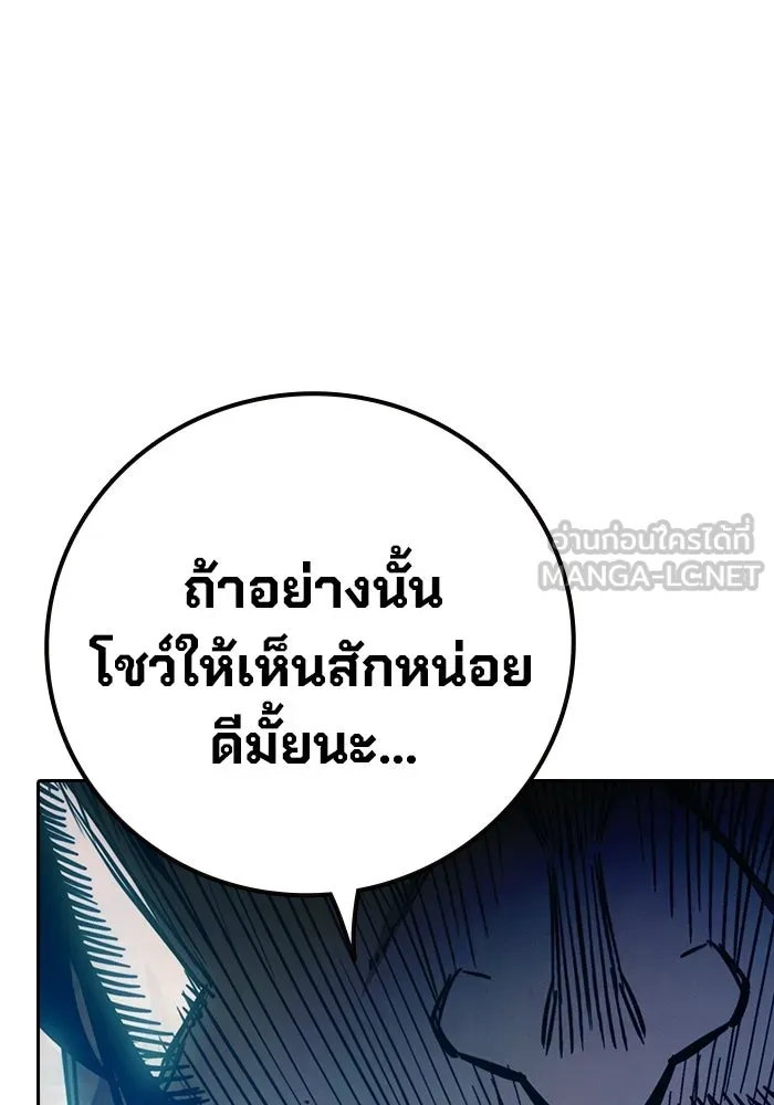 เยาวชนคนคุก ตอนที่ 3 รูปที่ 90