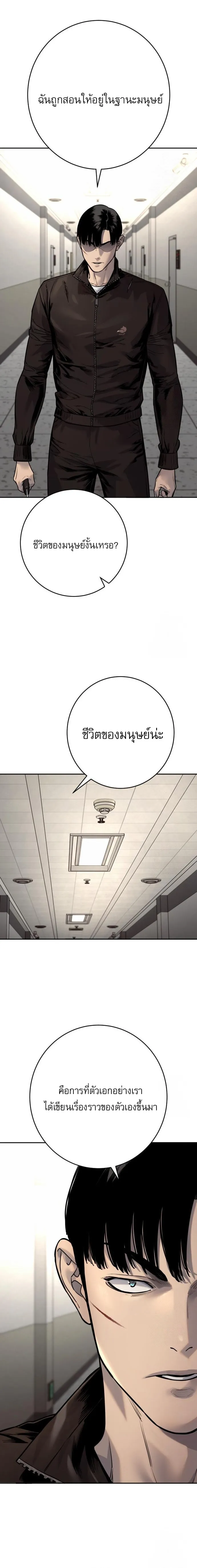 Return of the Bloodthirsty Police ตำรวจน_กฆ_า ตอนที่ ตอนที่ 93 รูปที่ 15