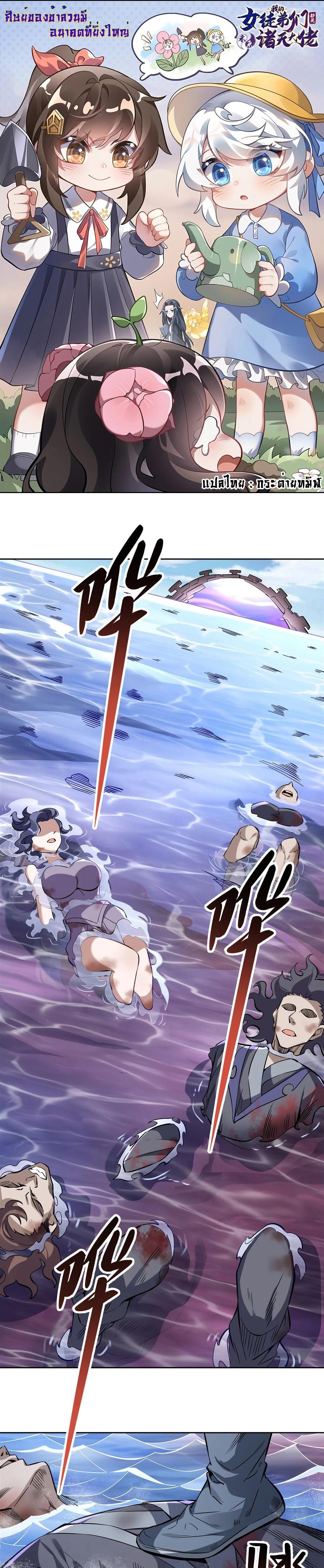 Manga-lc-com อ่านมังงะ อ่านการ์ตูน ออนไลน์ ฟรี My Female Disciples are all Future Masters of the Heavens ตอนที่ 1 2 3 4 5 6 7 8 9 10 11 12 13 14 ฟรี ไม่มีโฆษณา Manga-lc - อ่าน มังงะ อ่าน การ์ตูน ออนไลน์ อ่านมังงะ ฟรี