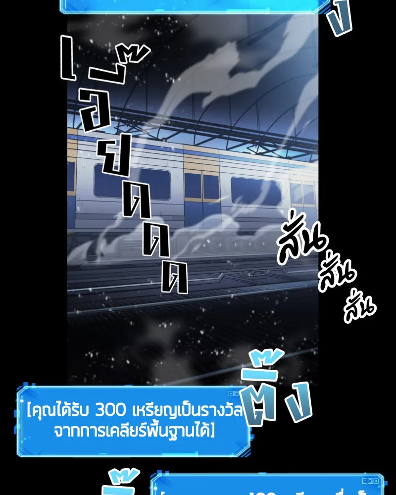 Omniscient Reader อ่านชะตาวันสิ้นโลก ตอนที่ 02 ตัวเอก (1) รูปที่ 38