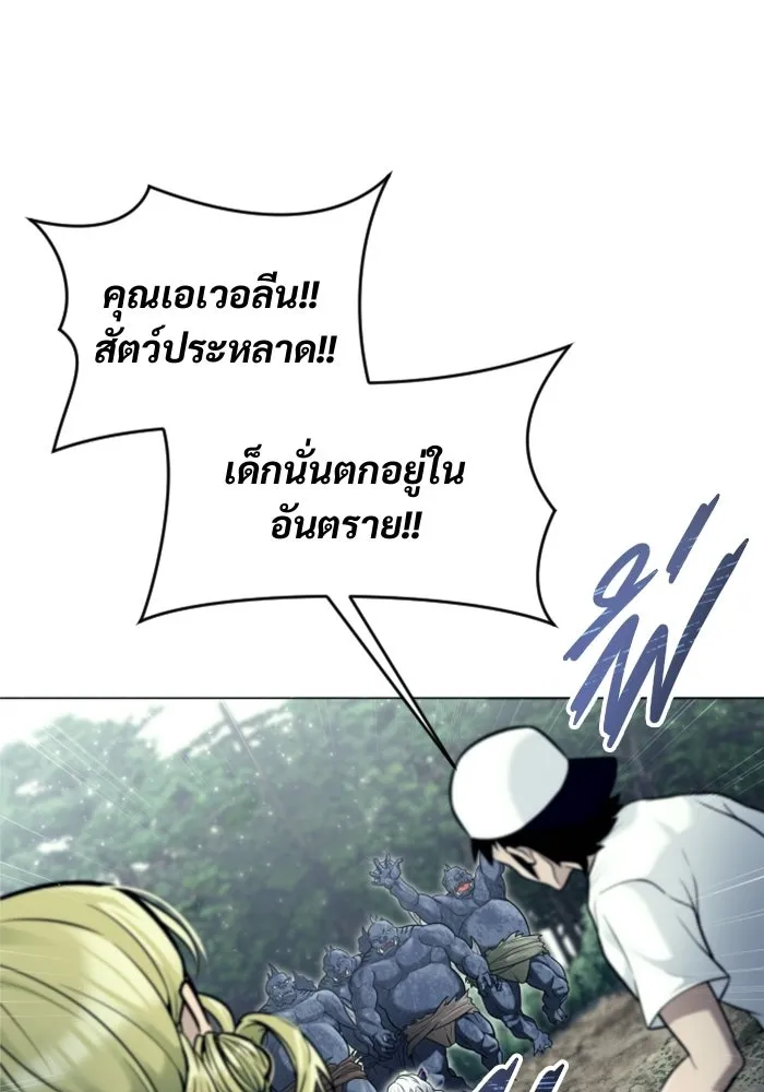 อูเร็ค มาซิโน่ ตอนที่ 31 การทดสอบบทใหม่ 3 รูปที่ 103