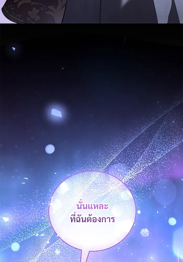 แด่ชู้รักของสามี ตอนที่ 36 รูปที่ 58