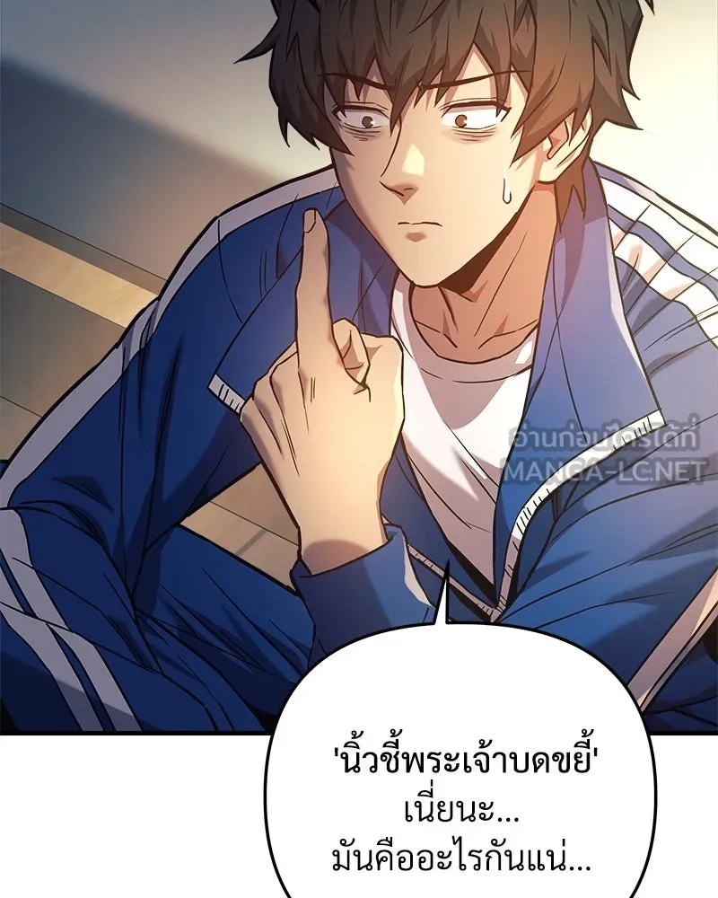 สัปดาห์นี้งดอัปตอนใหม่ ตอนที่ 3 รูปที่ 111