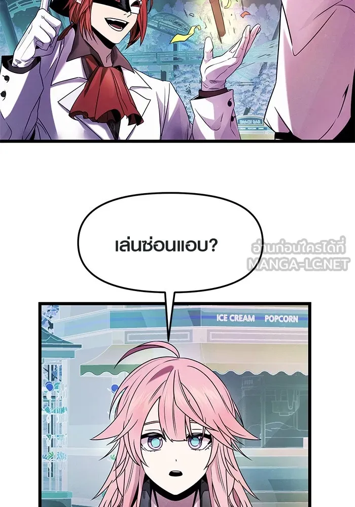 พลิกชะตาคว้าไอเทมระดับเทพ ตอนที่ 46 รูปที่ 90