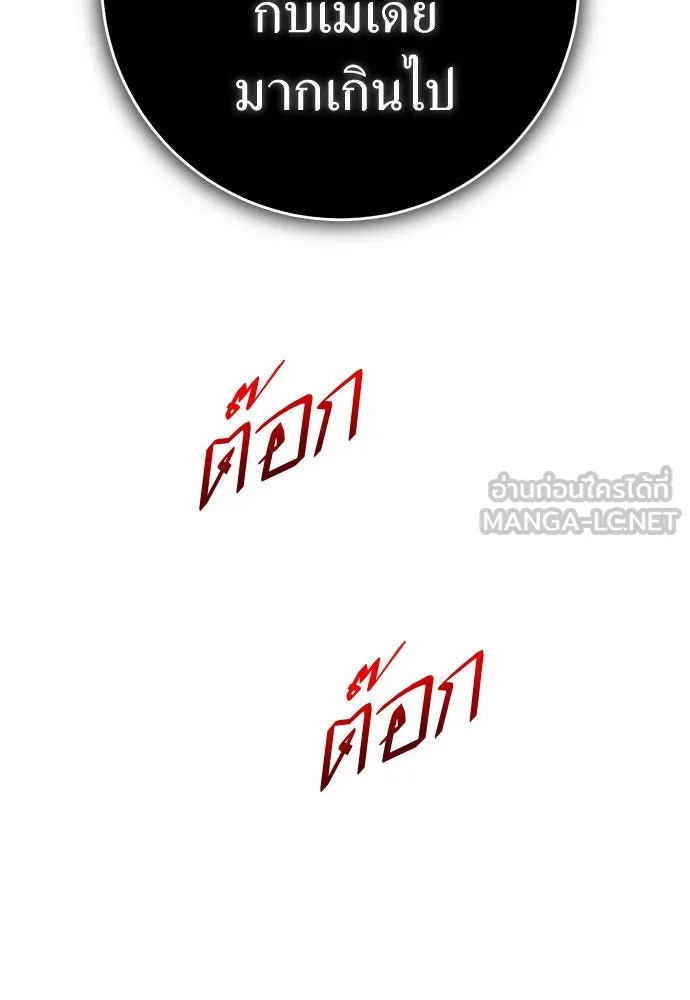 ชิงชีวิตพลิกลิขิตชะตา ตอนที่ 236. การต่อสู้ในรอบ 3194 วัน(1) รูปที่ 147